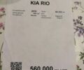 Білий Кіа Ріо, об'ємом двигуна 1.59 л та пробігом 90 тис. км за 13950 $, фото 7 на Automoto.ua