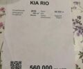 Білий Кіа Ріо, об'ємом двигуна 1.59 л та пробігом 86 тис. км за 13950 $, фото 7 на Automoto.ua