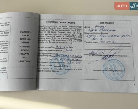 Бежевий Кіа Ріо, об'ємом двигуна 1.59 л та пробігом 43 тис. км за 15999 $, фото 57 на Automoto.ua