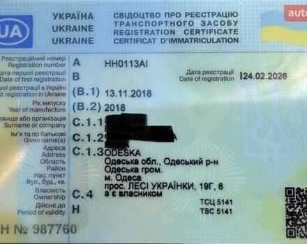 Бежевий Кіа Ріо, об'ємом двигуна 1.59 л та пробігом 43 тис. км за 15999 $, фото 63 на Automoto.ua
