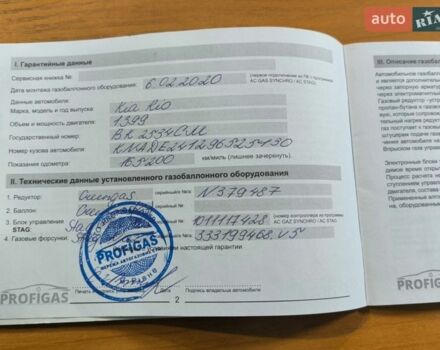 Чорний Кіа Ріо, об'ємом двигуна 1.4 л та пробігом 198 тис. км за 5200 $, фото 18 на Automoto.ua
