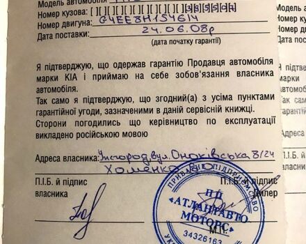 Чорний Кіа Ріо, об'ємом двигуна 1.4 л та пробігом 291 тис. км за 4200 $, фото 13 на Automoto.ua