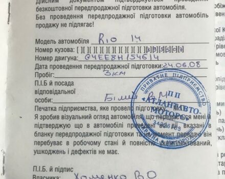 Черный Киа Рио, объемом двигателя 1.4 л и пробегом 291 тыс. км за 4200 $, фото 16 на Automoto.ua