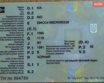 Чорний Кіа Ріо, об'ємом двигуна 1.59 л та пробігом 104 тис. км за 8900 $, фото 5 на Automoto.ua