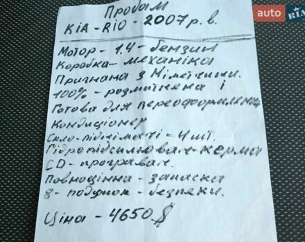 Красный Киа Рио, объемом двигателя 1.4 л и пробегом 172 тыс. км за 4650 $, фото 10 на Automoto.ua