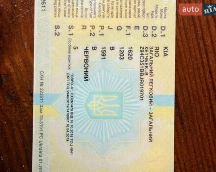 Красный Киа Рио, объемом двигателя 1.59 л и пробегом 79 тыс. км за 15000 $, фото 6 на Automoto.ua