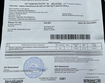 Красный Киа Рио, объемом двигателя 1.6 л и пробегом 113 тыс. км за 9300 $, фото 74 на Automoto.ua