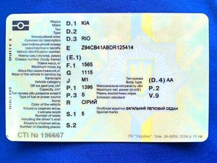 Киа Рио 2013 в Харькове на Automoto.ua Киа Рио, объемом двигателя 1.4 л и пробегом 266 тыс. км за 5999 $, фото 1 на Automoto.ua