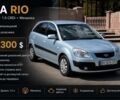 Сірий Кіа Ріо, об'ємом двигуна 1.5 л та пробігом 278 тис. км за 4300 $, фото 1 на Automoto.ua