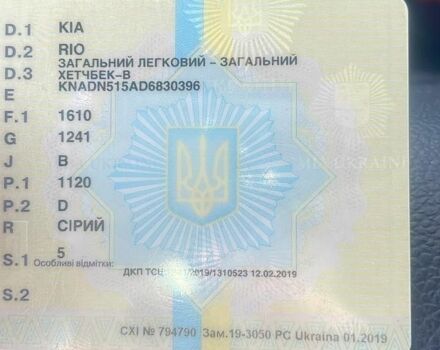 Сірий Кіа Ріо, об'ємом двигуна 1.12 л та пробігом 205 тис. км за 5500 $, фото 1 на Automoto.ua