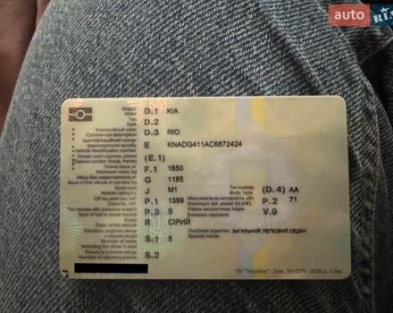 Сірий Кіа Ріо, об'ємом двигуна 1.4 л та пробігом 260 тис. км за 1500 $, фото 6 на Automoto.ua