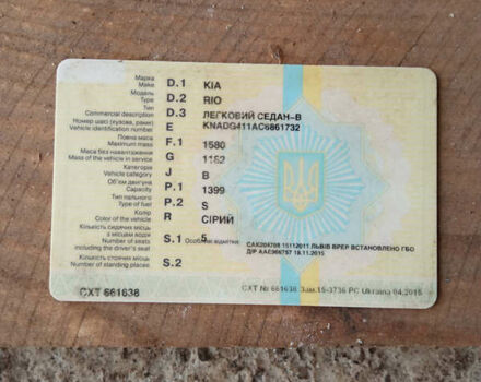 Серый Киа Рио, объемом двигателя 1.4 л и пробегом 278 тыс. км за 3000 $, фото 1 на Automoto.ua