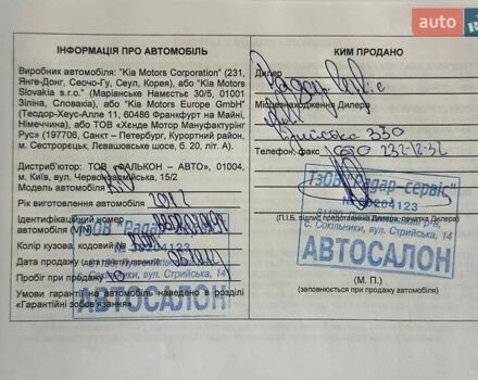 Серый Киа Рио, объемом двигателя 1.6 л и пробегом 56 тыс. км за 9800 $, фото 37 на Automoto.ua