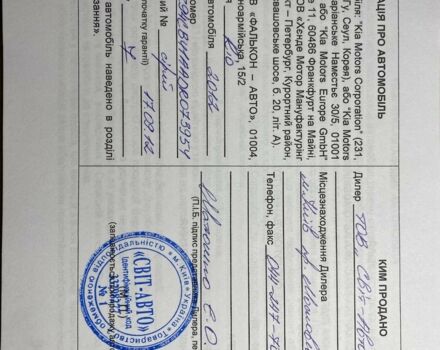 Серый Киа Рио, объемом двигателя 1.4 л и пробегом 82 тыс. км за 9200 $, фото 39 на Automoto.ua