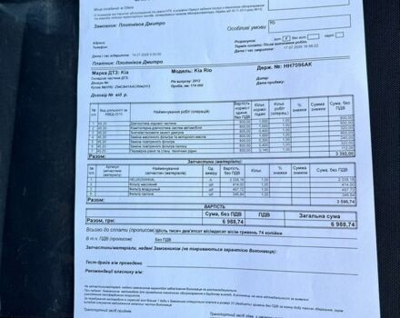 Сірий Кіа Ріо, об'ємом двигуна 1.4 л та пробігом 175 тис. км за 8000 $, фото 39 на Automoto.ua