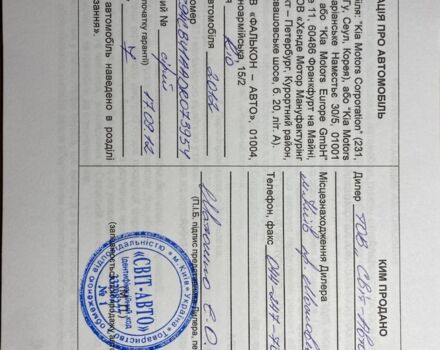 Серый Киа Рио, объемом двигателя 1.4 л и пробегом 82 тыс. км за 9200 $, фото 39 на Automoto.ua