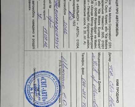 Сірий Кіа Ріо, об'ємом двигуна 1.4 л та пробігом 82 тис. км за 9200 $, фото 39 на Automoto.ua