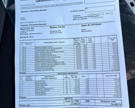 Сірий Кіа Ріо, об'ємом двигуна 1.4 л та пробігом 175 тис. км за 8000 $, фото 36 на Automoto.ua