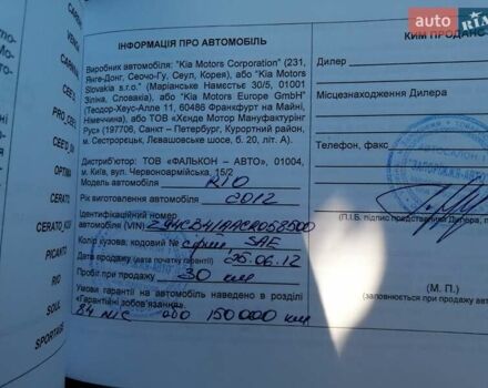 Серый Киа Рио, объемом двигателя 1.4 л и пробегом 128 тыс. км за 8000 $, фото 19 на Automoto.ua