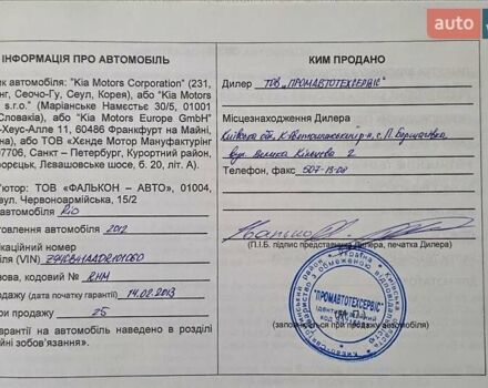 Серый Киа Рио, объемом двигателя 1.4 л и пробегом 140 тыс. км за 7200 $, фото 20 на Automoto.ua