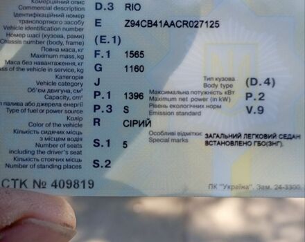 Сірий Кіа Ріо, об'ємом двигуна 1.4 л та пробігом 166 тис. км за 7200 $, фото 2 на Automoto.ua