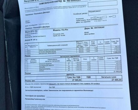 Сірий Кіа Ріо, об'ємом двигуна 1.4 л та пробігом 175 тис. км за 8000 $, фото 38 на Automoto.ua