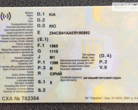 Сірий Кіа Ріо, об'ємом двигуна 1.4 л та пробігом 260 тис. км за 6900 $, фото 24 на Automoto.ua