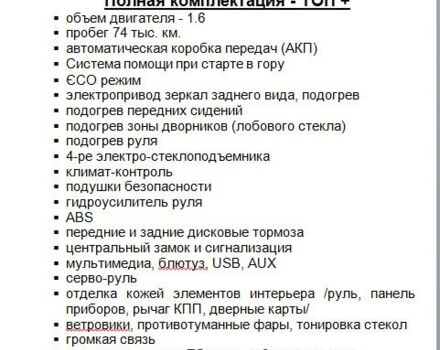 Сірий Кіа Ріо, об'ємом двигуна 1.6 л та пробігом 74 тис. км за 10300 $, фото 13 на Automoto.ua