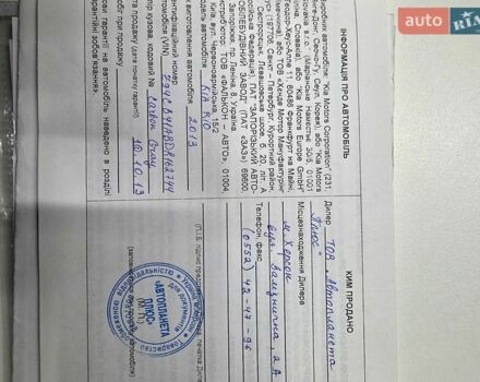 Серый Киа Рио, объемом двигателя 1.4 л и пробегом 97 тыс. км за 8700 $, фото 22 на Automoto.ua