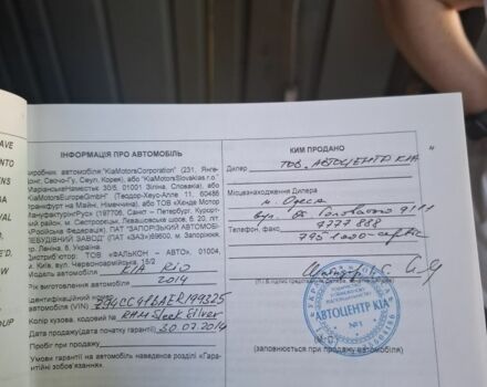 Серый Киа Рио, объемом двигателя 1.6 л и пробегом 26 тыс. км за 12000 $, фото 19 на Automoto.ua