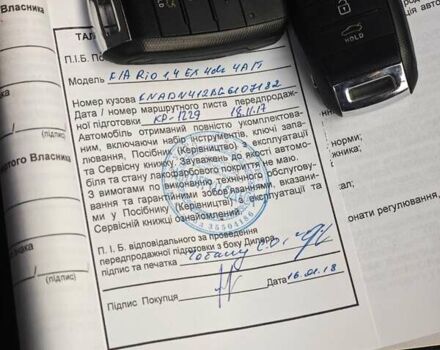 Серый Киа Рио, объемом двигателя 1.4 л и пробегом 14 тыс. км за 13900 $, фото 60 на Automoto.ua