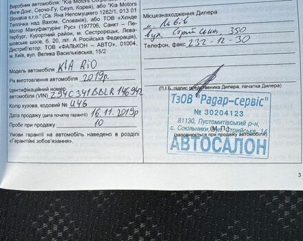 Серый Киа Рио, объемом двигателя 1.59 л и пробегом 110 тыс. км за 12550 $, фото 20 на Automoto.ua