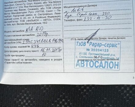 Сірий Кіа Ріо, об'ємом двигуна 1.59 л та пробігом 110 тис. км за 12550 $, фото 18 на Automoto.ua