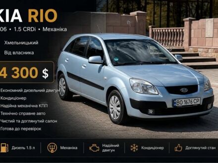 Сірий Кіа Ріо, об'ємом двигуна 1.5 л та пробігом 278 тис. км за 4300 $, фото 1 на Automoto.ua