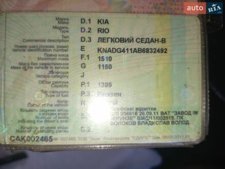 Сірий Кіа Ріо, об'ємом двигуна 1.4 л та пробігом 220 тис. км за 4800 $, фото 1 на Automoto.ua