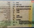 Синий Киа Рио, объемом двигателя 1.4 л и пробегом 350 тыс. км за 3499 $, фото 15 на Automoto.ua