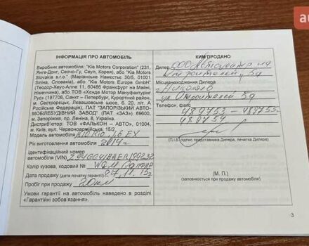 Синій Кіа Ріо, об'ємом двигуна 1.6 л та пробігом 95 тис. км за 8500 $, фото 17 на Automoto.ua