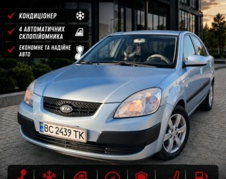 Синий Киа Рио, объемом двигателя 1.4 л и пробегом 192 тыс. км за 2996 $, фото 1 на Automoto.ua