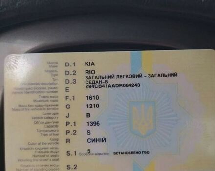 Синій Кіа Ріо, об'ємом двигуна 1.4 л та пробігом 210 тис. км за 7700 $, фото 1 на Automoto.ua