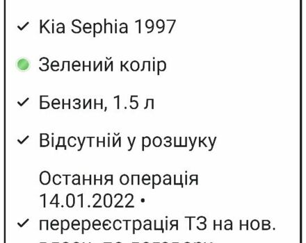 Зеленый Киа Сефия, объемом двигателя 0 л и пробегом 300 тыс. км за 1700 $, фото 4 на Automoto.ua