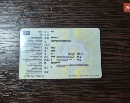 Зеленый Киа Шума, объемом двигателя 1.5 л и пробегом 328 тыс. км за 2000 $, фото 18 на Automoto.ua