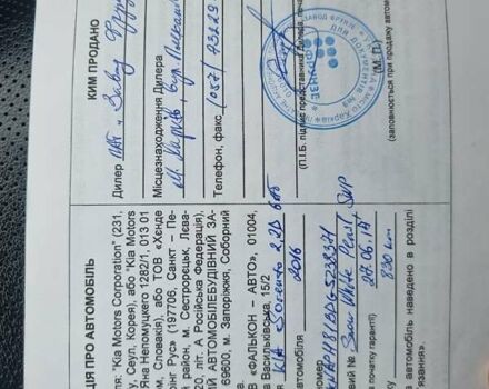 Белый Киа Соренто, объемом двигателя 2.2 л и пробегом 145 тыс. км за 25000 $, фото 46 на Automoto.ua