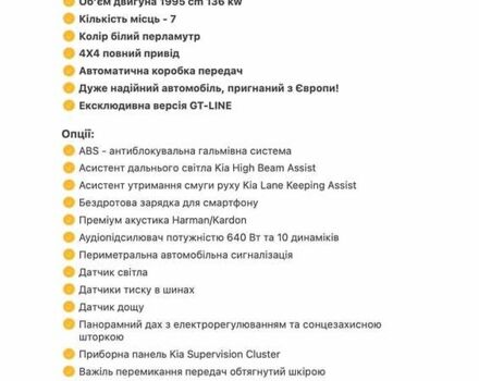 Белый Киа Соренто, объемом двигателя 2 л и пробегом 147 тыс. км за 20800 $, фото 70 на Automoto.ua