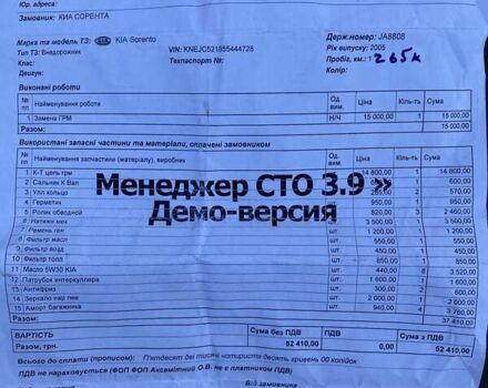 Чорний Кіа Соренто, об'ємом двигуна 2.5 л та пробігом 250 тис. км за 6900 $, фото 8 на Automoto.ua
