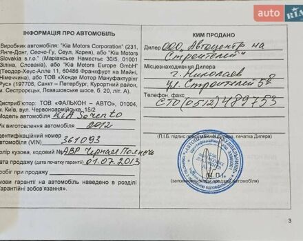 Черный Киа Соренто, объемом двигателя 2.2 л и пробегом 238 тыс. км за 16600 $, фото 49 на Automoto.ua