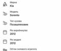 Киа Соренто, объемом двигателя 2.2 л и пробегом 237 тыс. км за 14200 $, фото 13 на Automoto.ua