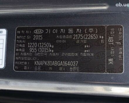 Киа Соренто, объемом двигателя 2 л и пробегом 133 тыс. км за 20700 $, фото 23 на Automoto.ua