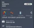 Сірий Кіа Соренто, об'ємом двигуна 2.4 л та пробігом 245 тис. км за 5500 $, фото 5 на Automoto.ua