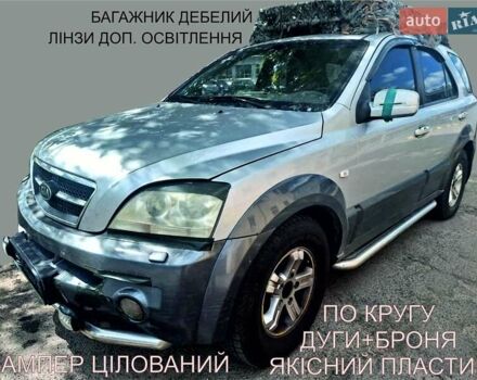 Серый Киа Соренто, объемом двигателя 2.5 л и пробегом 382 тыс. км за 4500 $, фото 2 на Automoto.ua