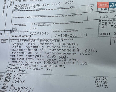 Сірий Кіа Соренто, об'ємом двигуна 2.2 л та пробігом 210 тис. км за 13800 $, фото 44 на Automoto.ua